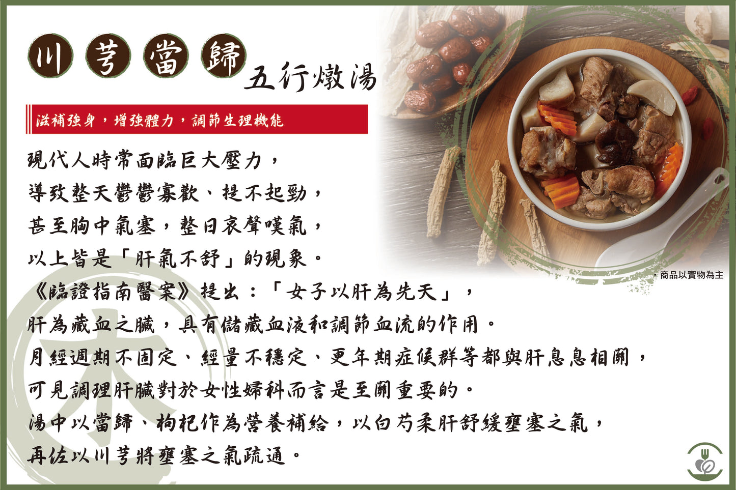 五行燉湯冷凍包<青春期/上班族/孕前/更年/長青族> (選2種/3包+3包/共6包入)