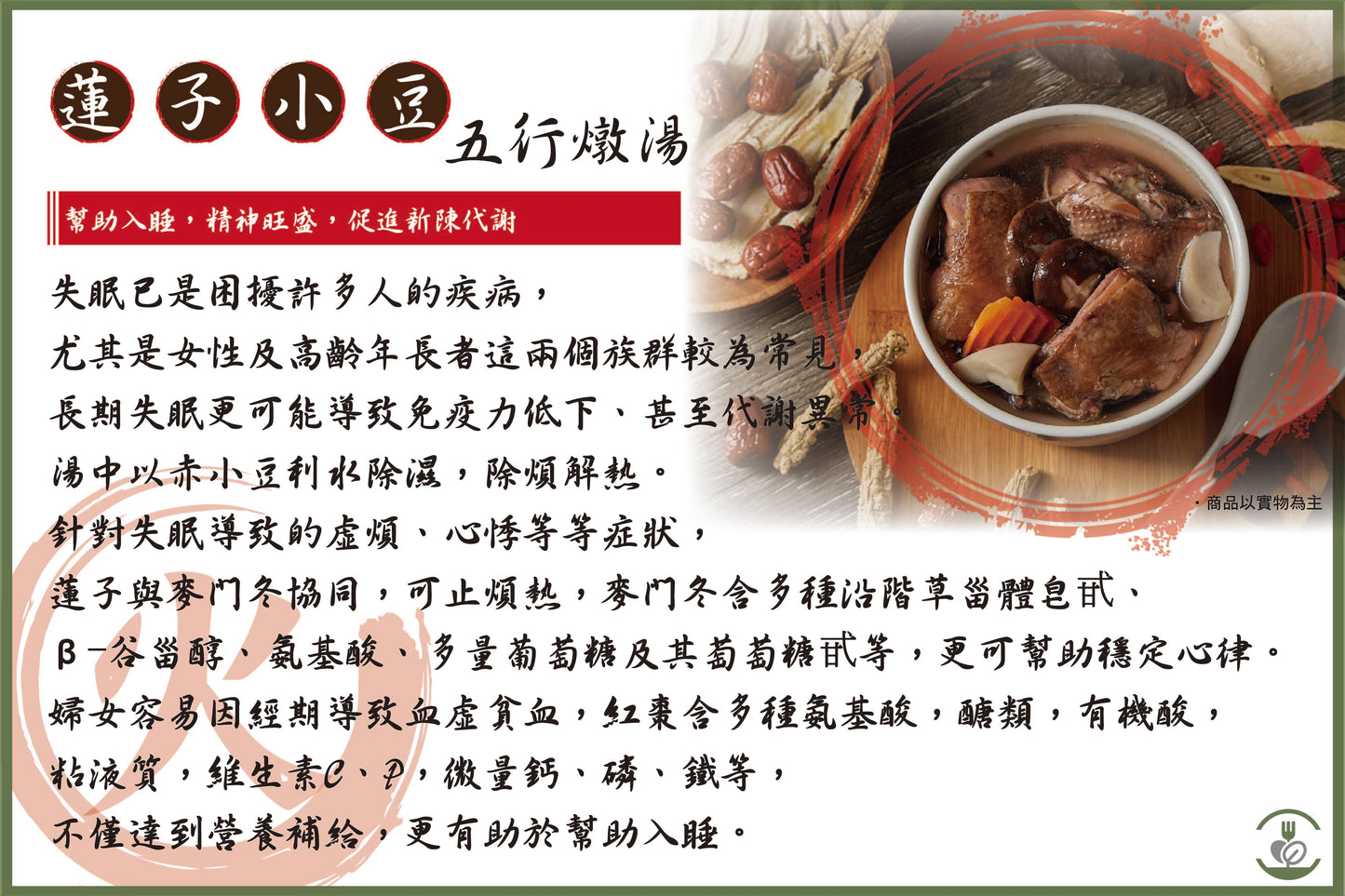 五行燉湯冷凍包<青春期/上班族/孕前/更年/長青族> (選2種/3包+3包/共6包入)