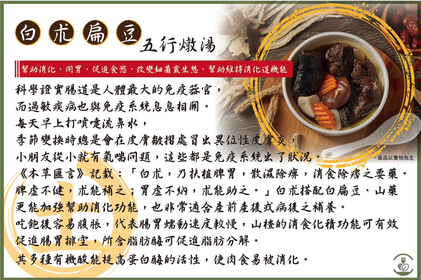 五行燉湯冷凍包<青春期/上班族/孕前/更年/長青族> (選2種/3包+3包/共6包入)