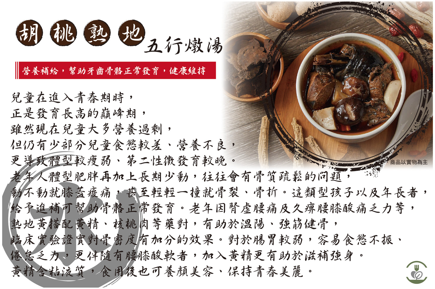 五行燉湯冷凍包<青春期/上班族/孕前/更年/長青族> (選2種/3包+3包/共6包入)