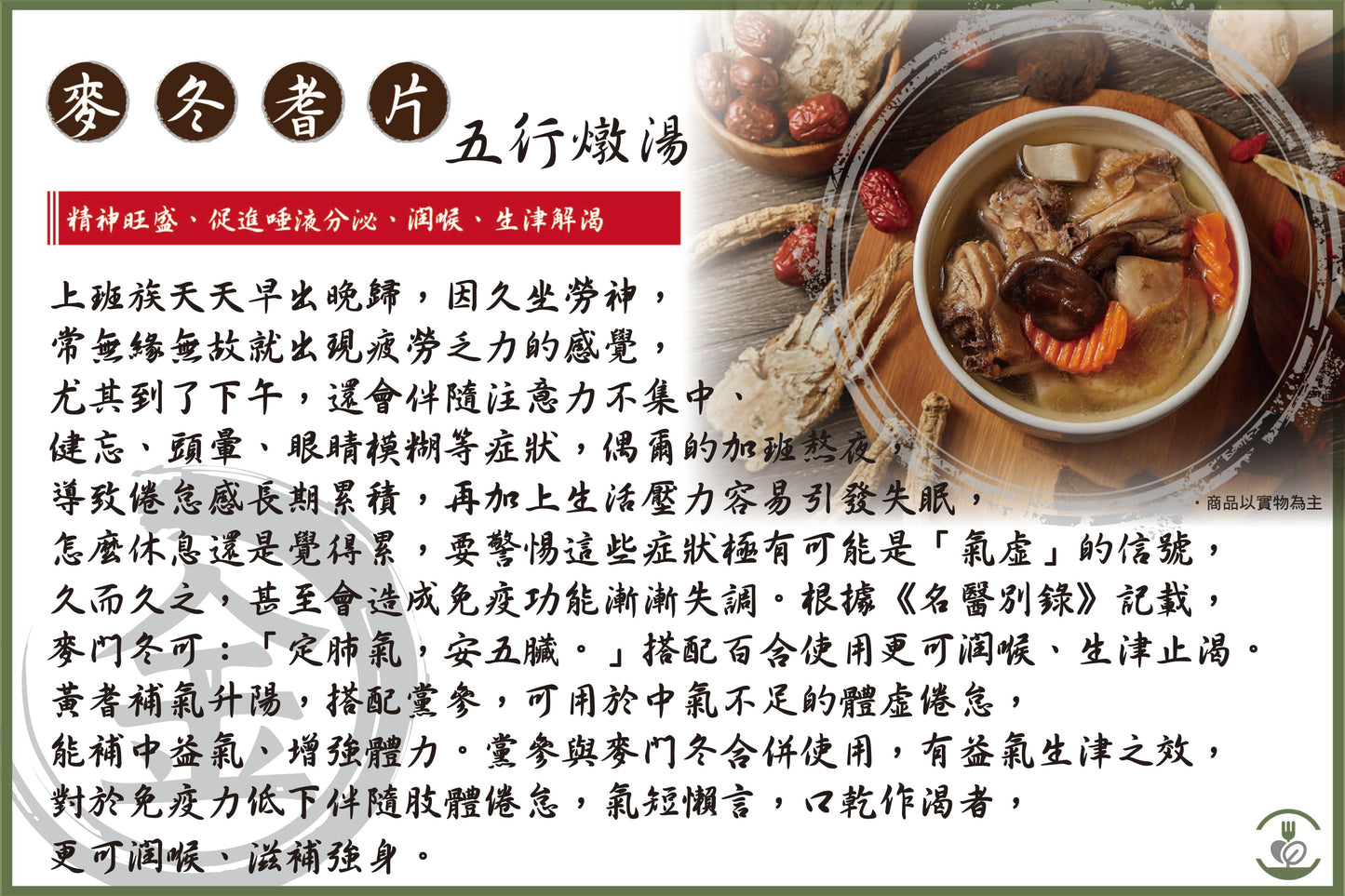 五行燉湯冷凍包<青春期/上班族/孕前/更年/長青族> (選2種/3包+3包/共6包入)