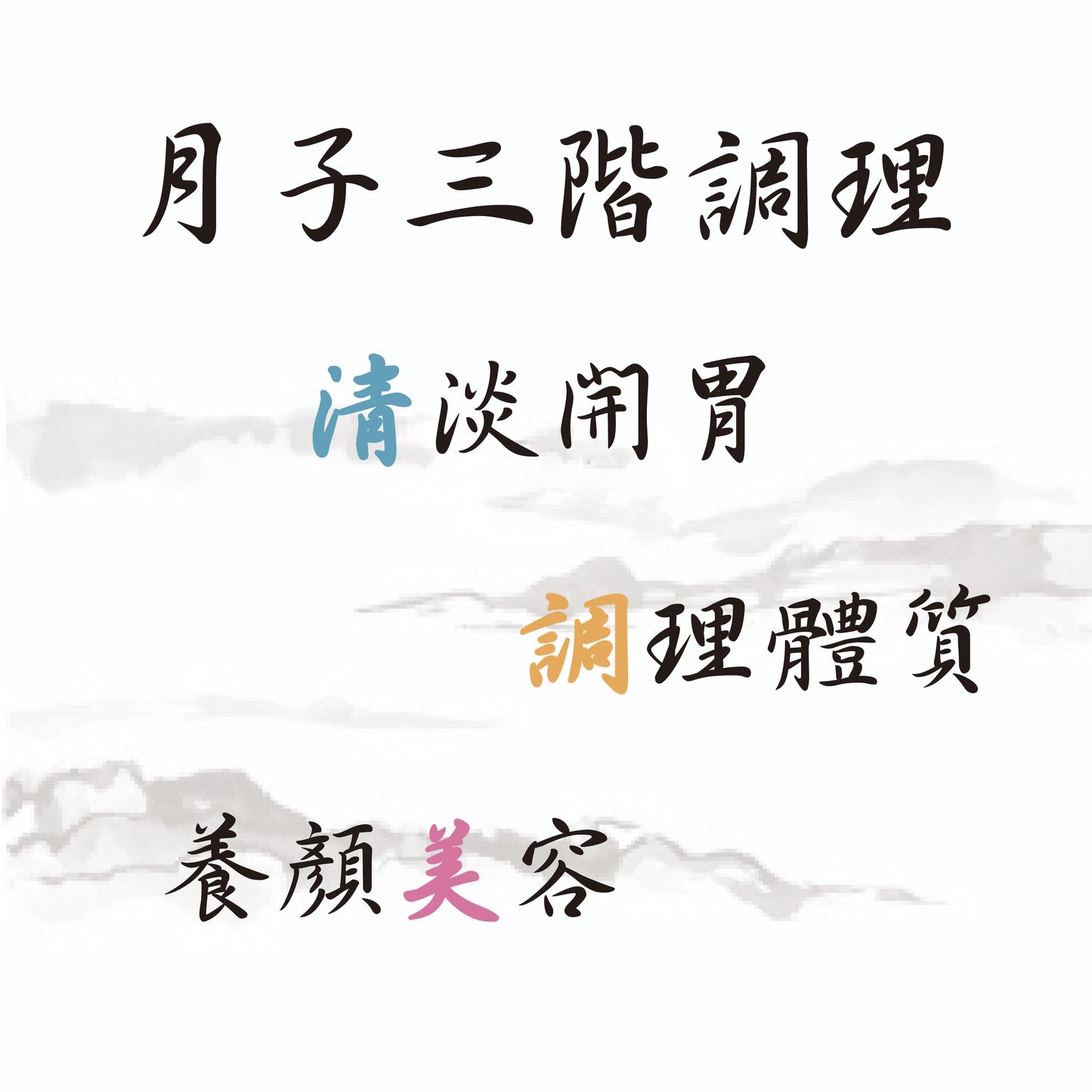 月子三階段調理湯冷凍包<產後/小產專用>(3種各2包/共6包入)